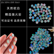 强火彩天然欧泊圆形戒面澳宝彩色平底素面裸石蛋白石蛋面宝石批发