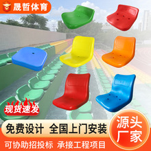 体育馆看台座椅固定水泥台阶中空吹塑椅篮球馆足球场阶梯座椅厂家