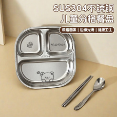 可爱304不锈钢分隔餐盘家用儿童吃饭定量分餐盘加厚方形带盖饭盒