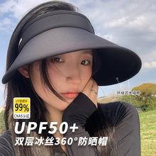 UPF50+帽女夏季防紫外线大帽檐遮全脸空顶遮阳帽冰丝太阳帽子