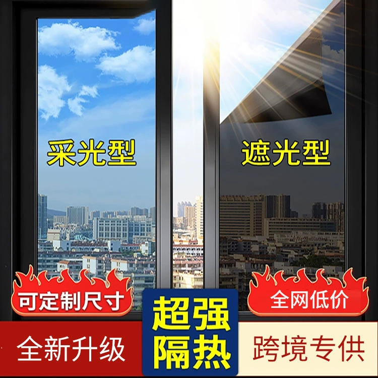 Оптовая продажа, солнцезащитная изоляционная пленка, наклейка на оконное стекло, непрозрачная солнечная пленка, односторонняя перспективная пленка, солнцезащитная пленка с защитой от подглядывания