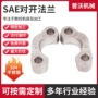 分体分体式不锈钢法兰盘