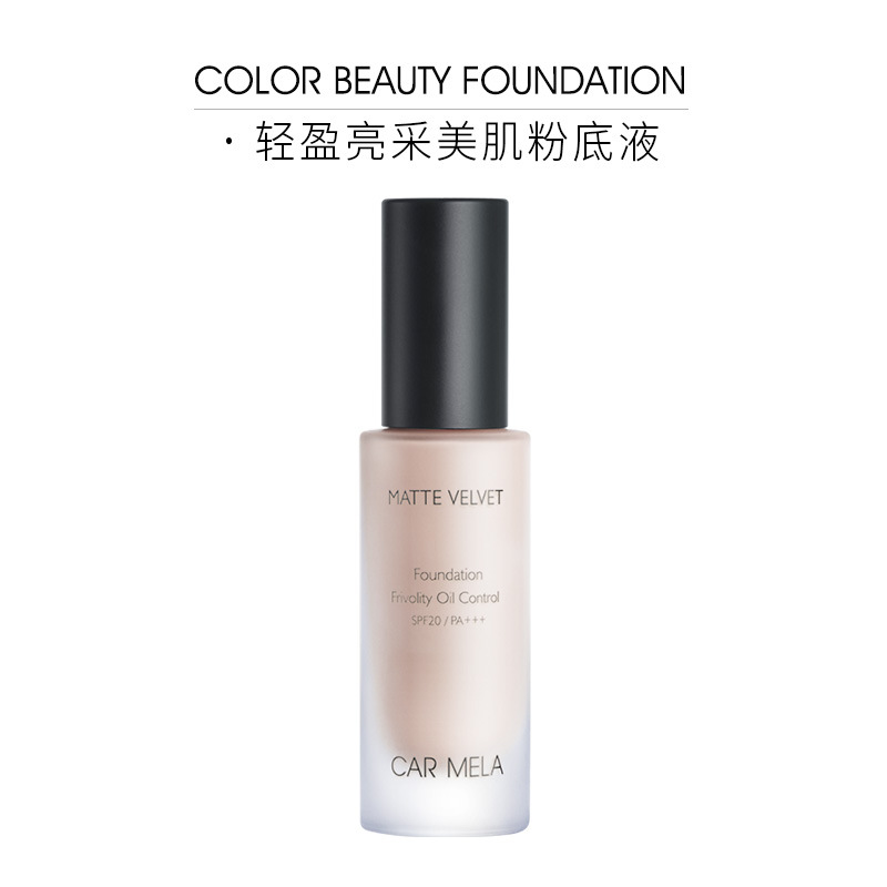 卡梅拉粉底液轻盈亮采美肌修饰肤色定妆隐形毛孔持久保湿不脱妆