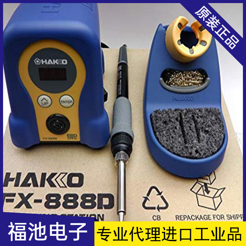 日本HAKKO白光FX888D 数显调温电焊台 元件内部的导线和引脚维修