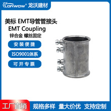 �����\�Ͻ�3/4Ӣ��EMT���p����ݽz�Qֱ�� ���^