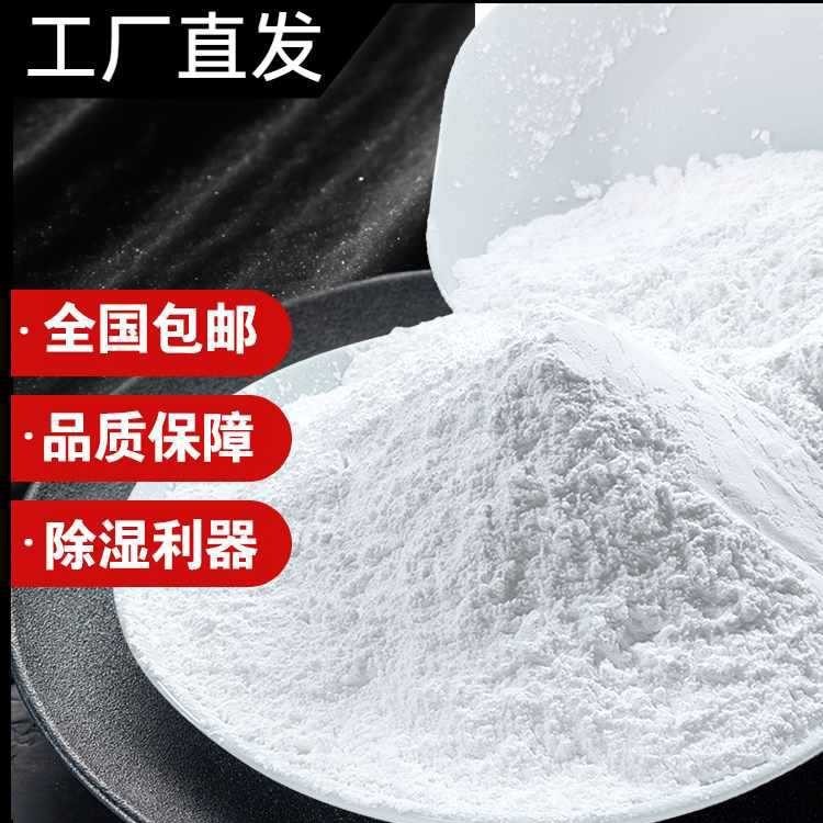 生石灰粉10斤干燥杀菌消毒除湿防潮防霉吸水净种菜杀虫驱除臭刷树|undefined
