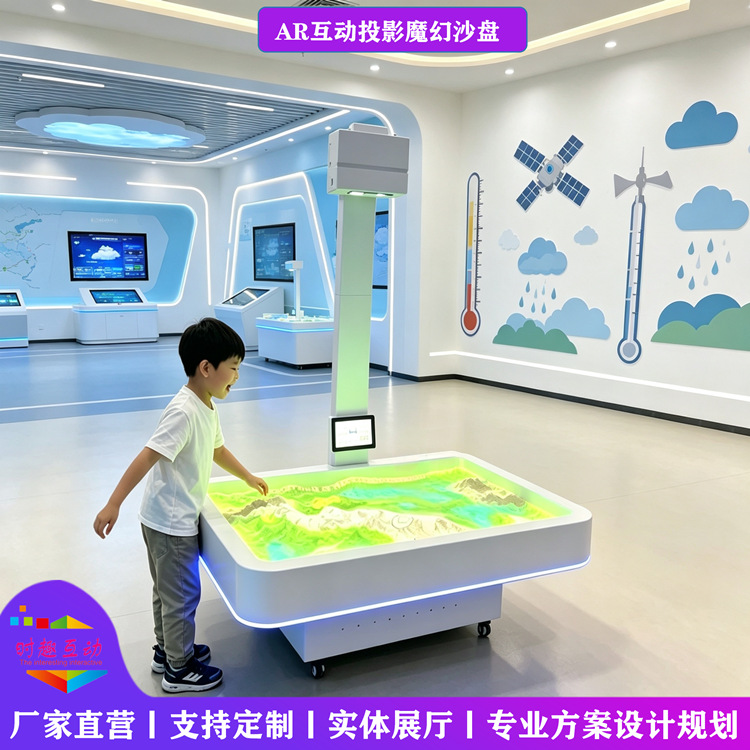 ar体感儿童互动魔幻岛沙盘沙桌互动投影沙池幼儿园游乐场益智设备
