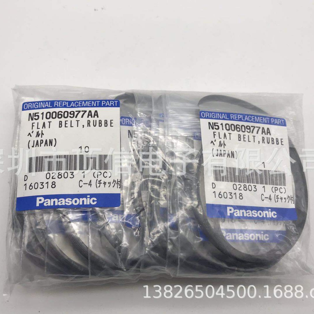 NPM皮带N510060977AA N510051433AA MTNK002606AA现货出售