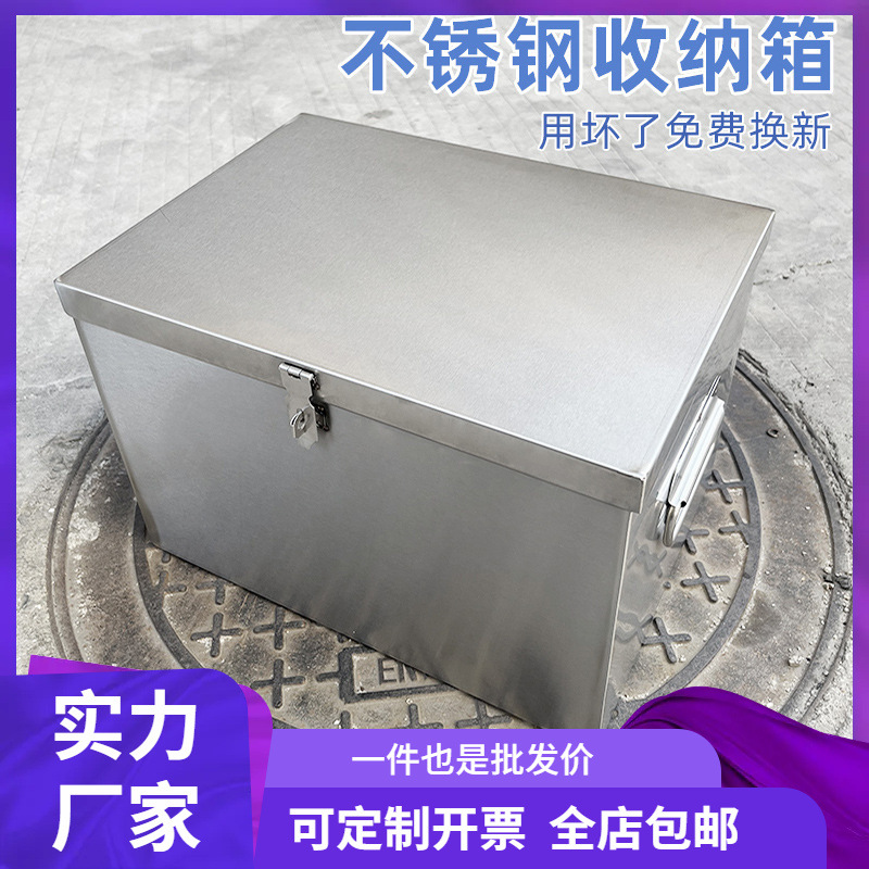 不锈钢工具箱收纳箱家用五金铁皮箱长方形带锁盒子加厚储物箱可订