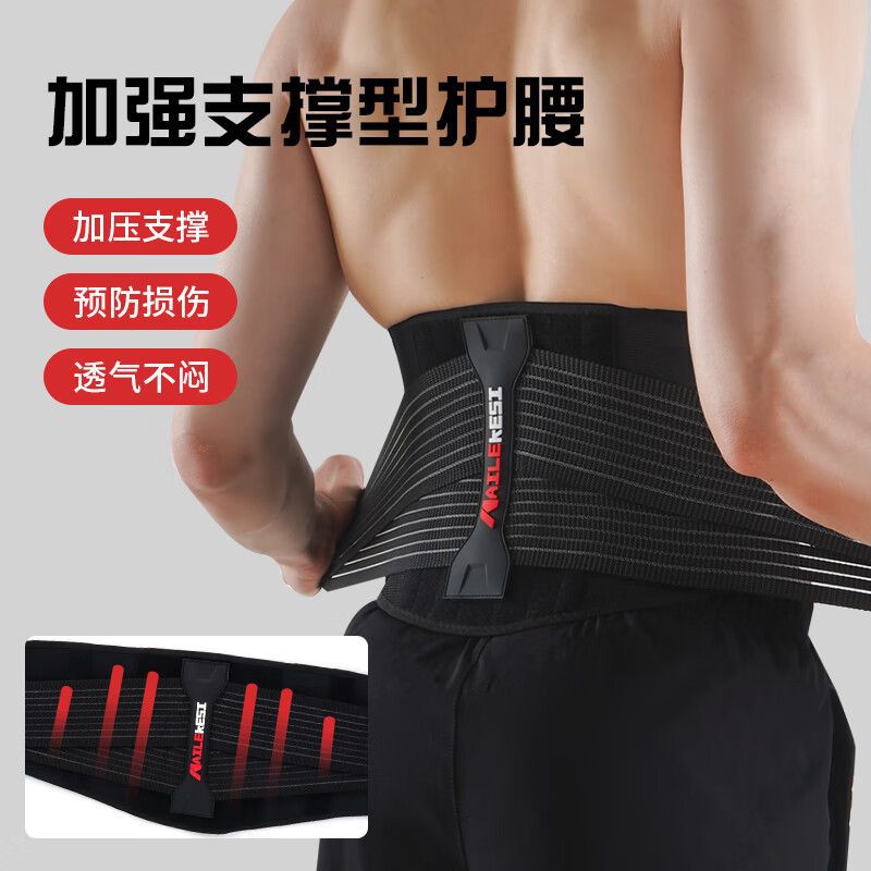 Cinturón de deportes hombres especial delgada transpirable fitness cinturón baloncesto correr caliente Squat cintura corsé estudiante deportes
