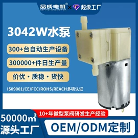 微型电动机;真空泵;自吸泵