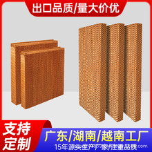 冷风机水帘纸15/10公分湿帘纸工厂批发5090/6090/7090Cooling Pad