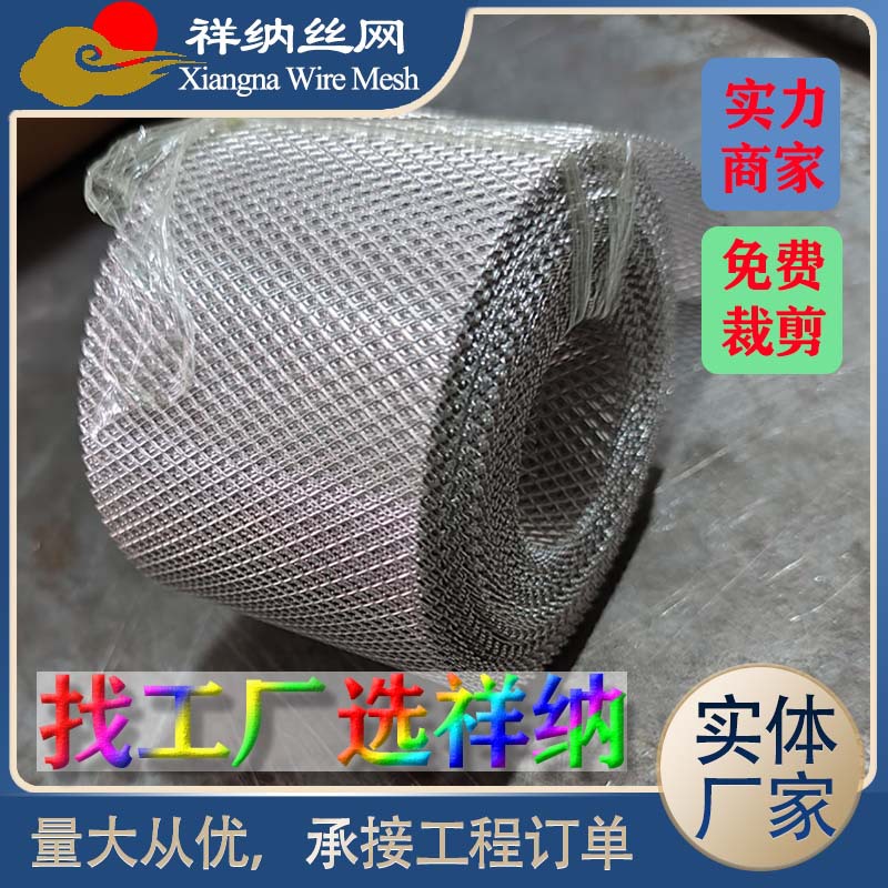 裁卷铝板网防护网小孔菱形网卷钢板网不锈钢机电设备过滤网装饰网