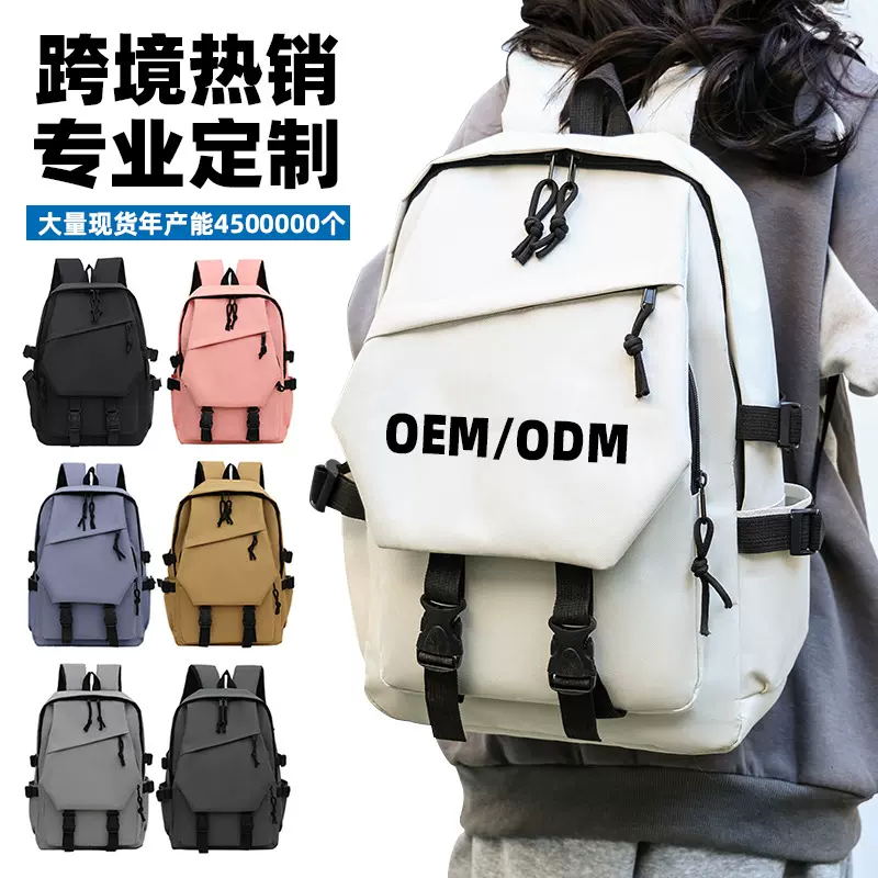 跨境中大学生书包男女双肩背包轻便小学生旅行包定制印logo图印字