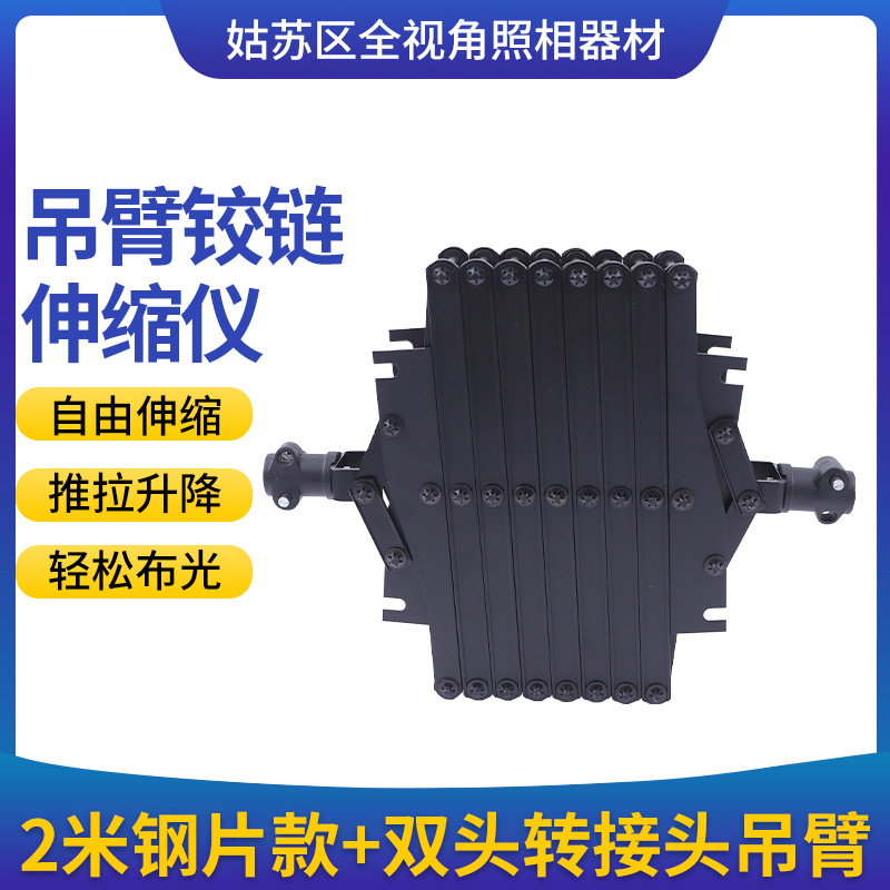 摄影棚吊顶天花路轨柔光灯会议灯2米钢片款双头转接头吊臂伸缩仪