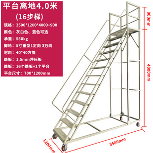 Wheel Platform Material Warehouse Vehicle Mobile Decoration Cargo Ladder Brake Warehouse with Injection Molding Multi-Functional Anti-Slip Climbing Ladder
