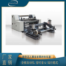 厂供全自动电脑牛皮纸分切机高速铜板纸分切机淋膜纸分条机