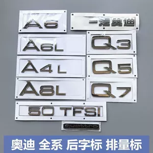 Audi A6L, A4L, A8L/Q3/Q5/Q7 arxa yazı və dörd halqa emblemi