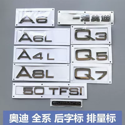A6L, A4L, A8L/Q3/Q5/Q7 rear — Car logo