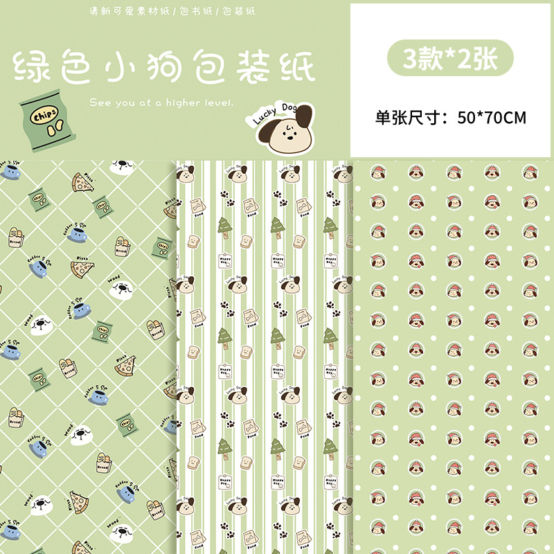 Lindo papel de regalo de libro Cubierta de libro de estudiante de escuela primaria de alto aspecto papel de color papel de cubierta de libro opaco papel de regalo estilo ins