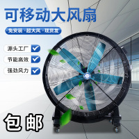 工厂批发工业移动大风扇永磁无极调速车间工厂仓库强力工业大风扇