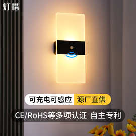 跨境亚克力小夜灯Tapy-C充电壁灯人体感应床头灯卧室免接线磁吸灯