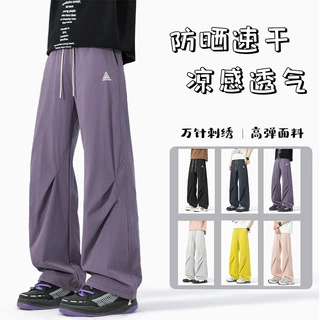 秋秋季薄款凉感防晒弹力速干裤子中性风宽松透气运动休闲长裤男款