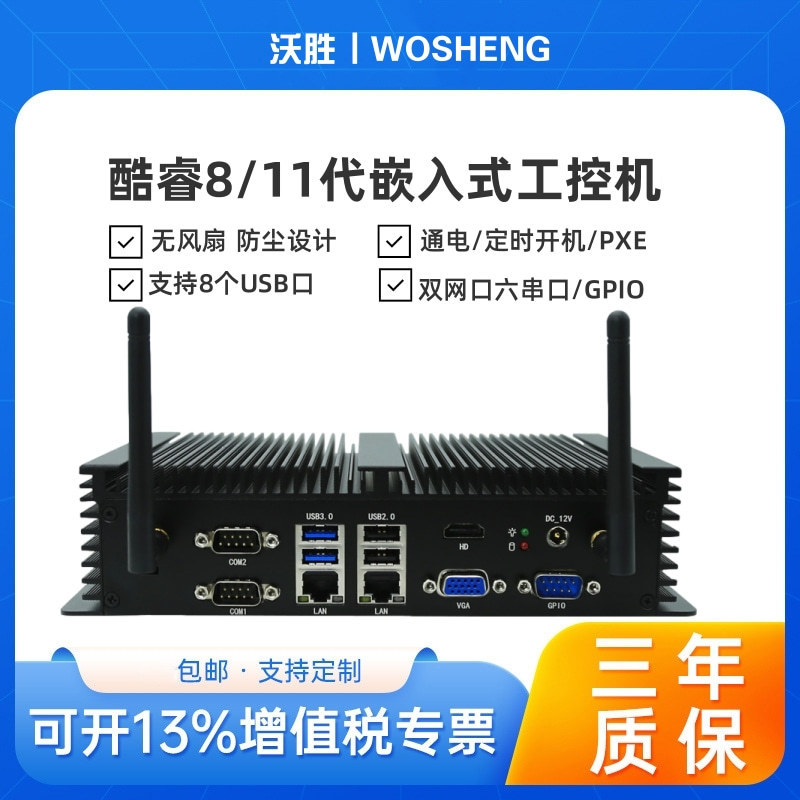 Miniature I5 Industrial Computer 1185g7 Dual Network 6 Serial Ports Aluminum Alloy Fanless X86 Industrial Host Server Miniature I5 Industrial Computer 1185g7 Dual Network 6 Serial Ports Aluminum Alloy Fanless X86 Industrial Host Server