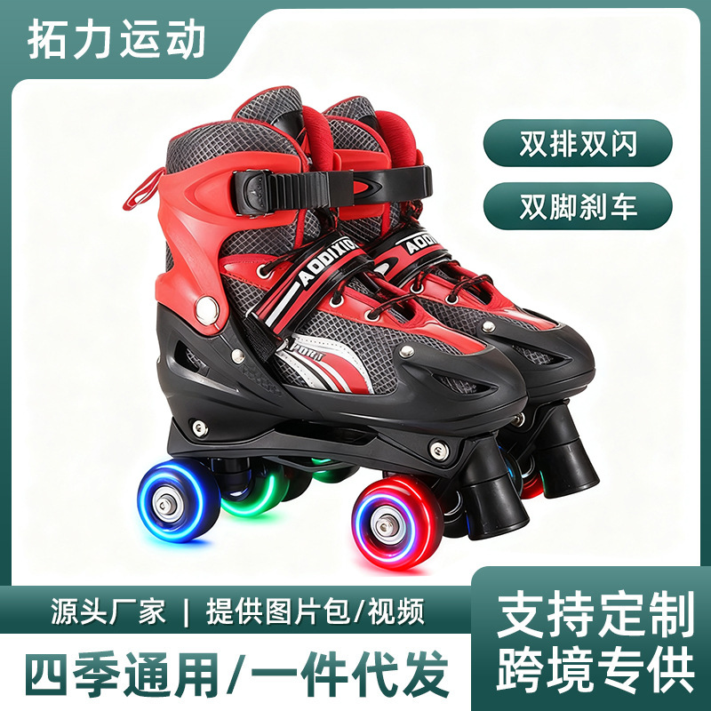 New Adjustable Skates, Double-Row Dual-Purpose Four-Wheel Roller Skates, Men's and Women's Large and Small Speed Skating Children's Roller Skates