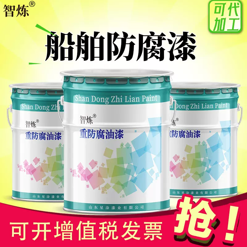 船舶漆电厂用氯化橡胶底漆黄色单组份油性漆耐酸碱船舶防腐漆7035
