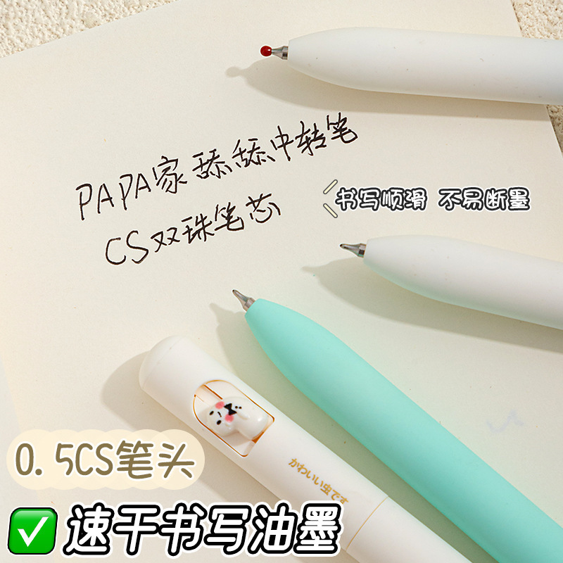 凡物象旋转中性笔PAPA一家高颜值渐变色速干CS头学生刷题笔签字笔|undefined