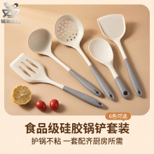 硅胶锅铲套装硅胶勺子不粘锅专用耐高温食品级硅胶厨具铲勺五件套