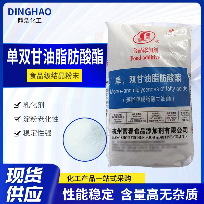 Fuchun Triglyceride Пищевой триглицерид Дистиллированный одинарный и двойной глицериновый пищевой эмульгатор с жировой кислотой