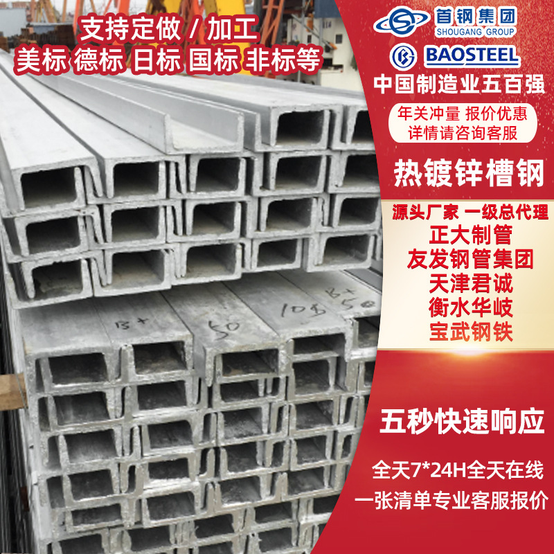国标加工冲孔热轧槽钢U型钢切割UPN/UPE欧标镀锌铁槽10号黑槽钢条