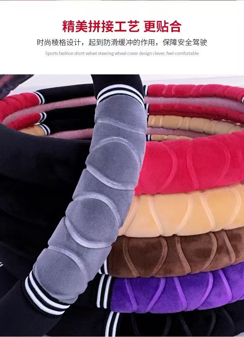Car Steering Wheel Cover Plush Handlebar Cover Long and Short Plush Autumn and Winter Three-Piece Set Unisex Warm and Non-Slip