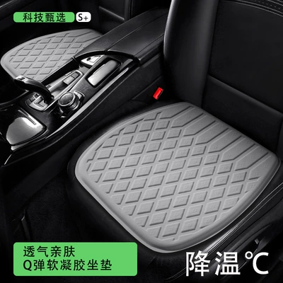 Gel Seat Cushion Breathable Ice-Feel | Cool pad
