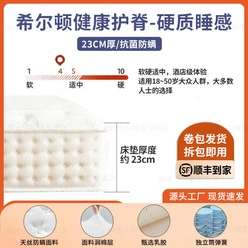 五星级酒店同款独立弹簧乳胶床垫软硬两用厂家直销可批发|undefined