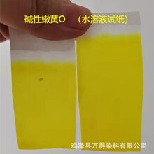 厂家长期供应销售佛香染料碱性染料碱性嫩黄O碱性品绿碱性品兰等