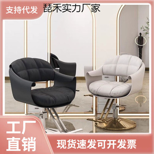 Trendy Hairdressing Chair for Barbershop, Salon-Specific Adjustable Swivel Fashion Haircut Chair, Light Luxury Perm and Dye Chair