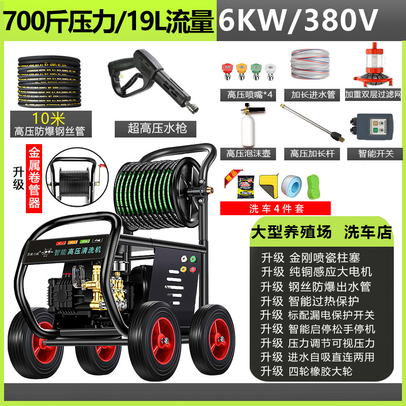 黑猫高压洗车机220v养殖场洗车店洗车神器商用大功率超高压清洗机|undefined