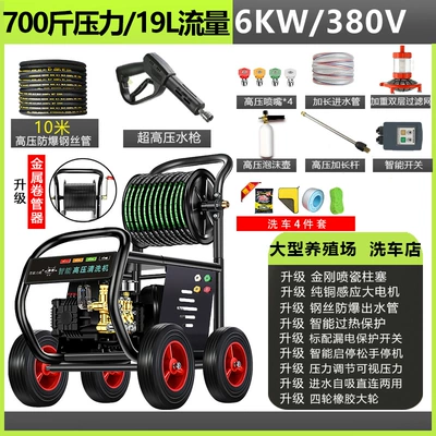 Car washing machine Cleaning Machine - 10m-steel-wire-explosion-proof-pipe-6kwpipe-reel380v350kg-pressure