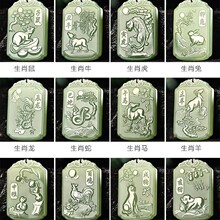 仿新疆和田玉八大守护神本命佛吊坠琉璃仿玉牌十二生肖牌直播爆款