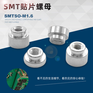 SMTSO-M1.6�~��a�NƬ��ĸPCB���庸�a�����·��֧�������N�~��