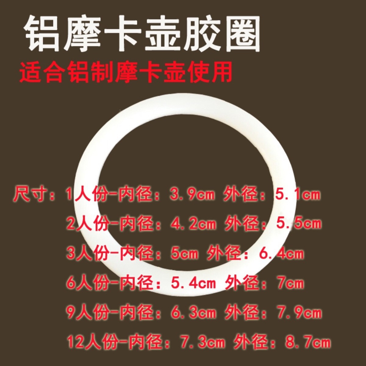 Exclusivo transfronterizo en stock pote de café de aluminio italiano accesorios de la olla de Mocha de aluminio-3 anillos de silicona 1 malla