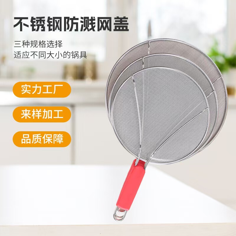 Cross-Border Stainless Steel Anti-Scalding Mesh Lid with Handle, Oil Filter Cover for Kitchen Use, Visible Anti-Splash Lid for Filtering Oil Residue, Wholesale