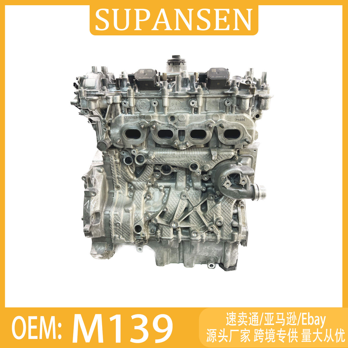 M139 engine, suitable for Mercedes-Benz A45 2.0, complete engine assembly for automobiles