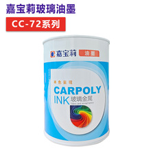 �Ό�����īCC-72ϵ���p�M���Ըɽ��ٲ����մ��僽zӡ��ӡ��ī