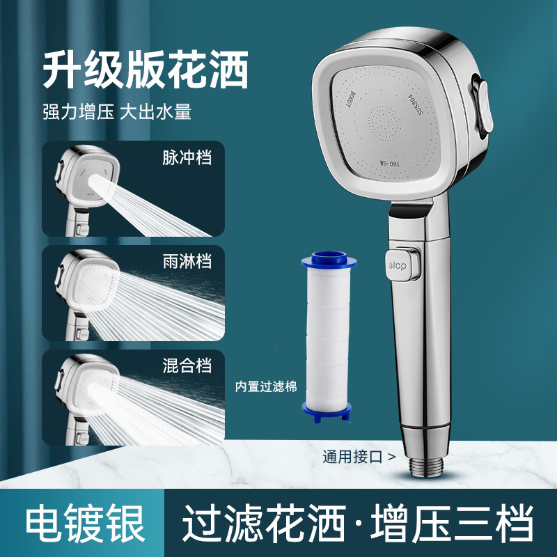 【SA-79】359 사각 실버 필터 샤워 헤드