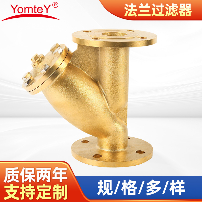 粤镁特法兰过滤器不锈钢法兰Y型过滤器高精度黄铜过滤器工厂现货