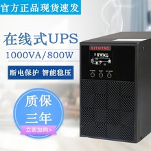 UPS���g���Դ1KVA��̖C1KS/800W늉�220V��X���������Դ